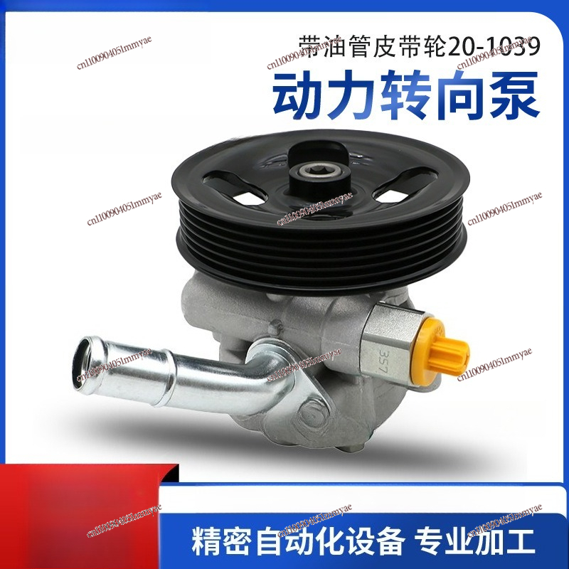 Auto Power Steering Power Pump - Office Youtuber incelemesi ve fiyatı